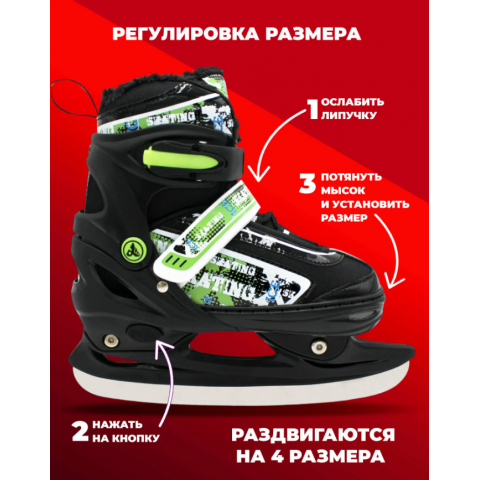 Раздвижные коньки AC-SK5502 Green (с мехом)