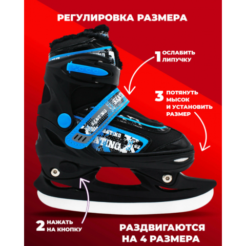 Раздвижные коньки AC-SK5502 Blue (с мехом)