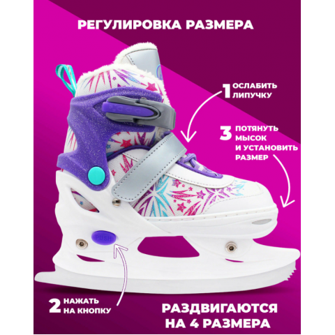 Раздвижные коньки AC-SK5500 Violet с блестками (внутри мех)
