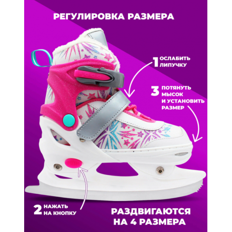 Раздвижные ледовые коньки AC-SK5500 Pink с блестками (внутри мех)