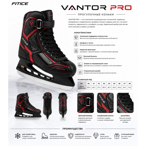 Коньки фитнес FITICE FITICE VANTOR PRO Black / Red