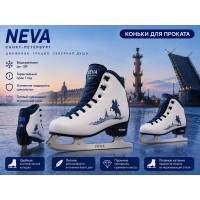 Фигурные прокатные коньки Fitice Newa