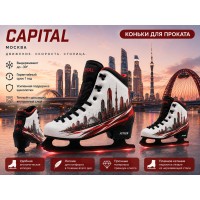 Фигурные прокатные коньки Fitice Capital