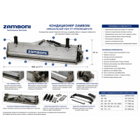 Кондиционер для ледозаливочной машины ZAMBONI